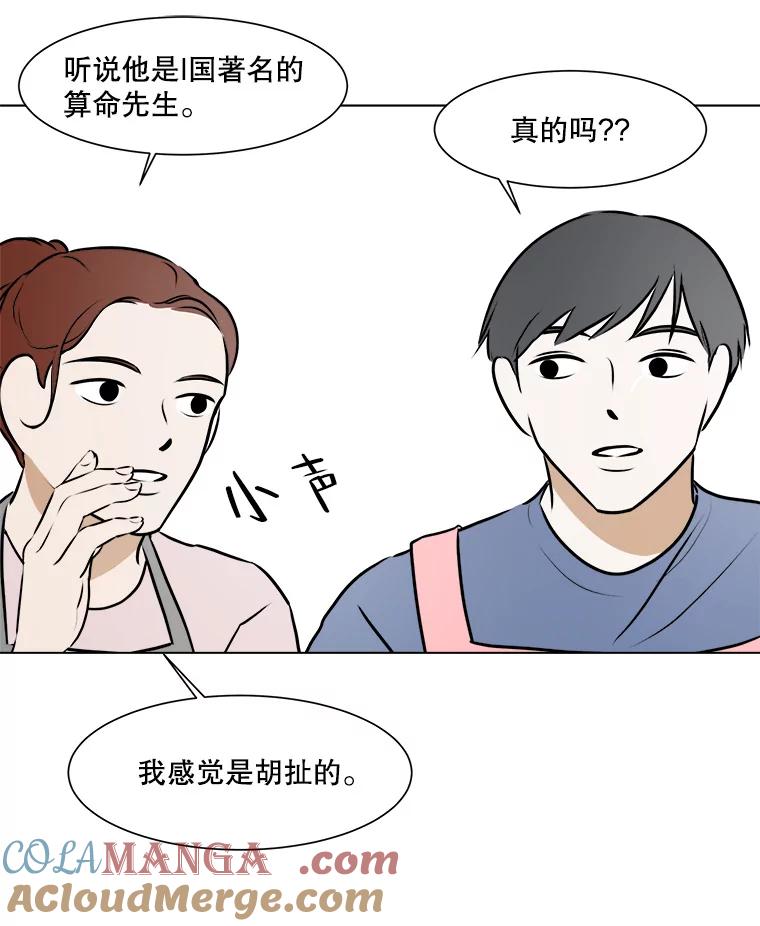 《寻找小艾》57.追回咖啡豆 第82页