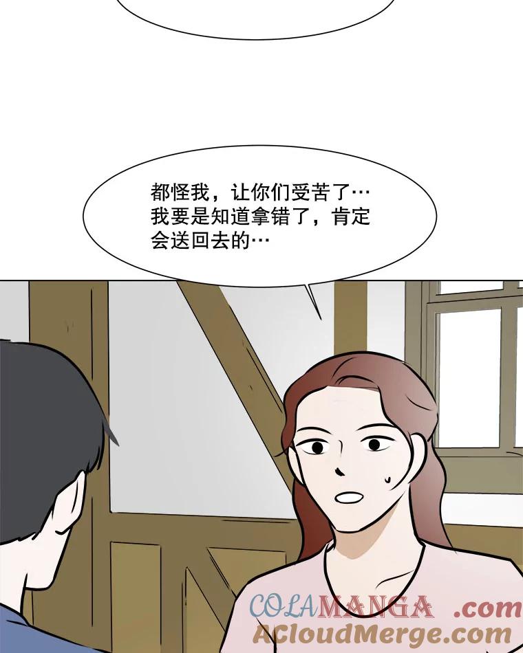 《寻找小艾》57.追回咖啡豆 第46页
