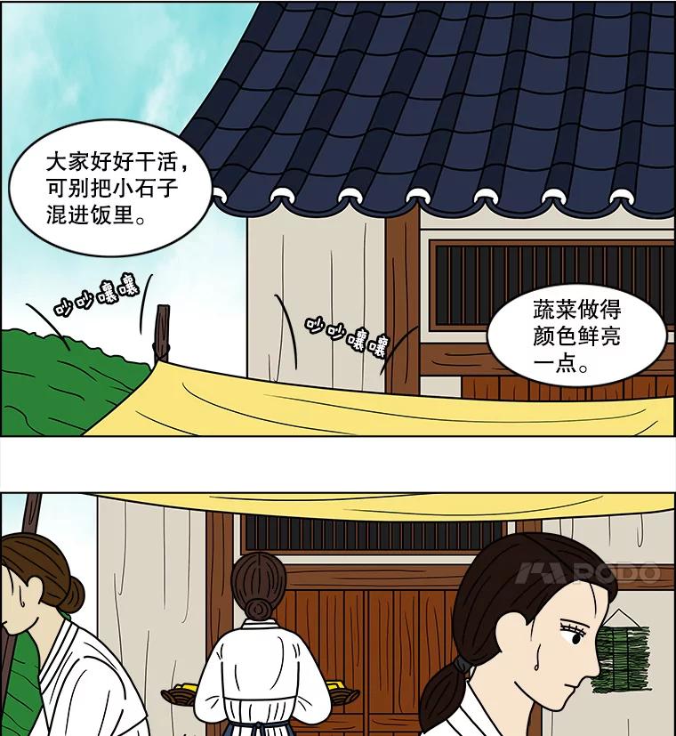 《双甲路边摊》58.生烫章鱼片（5） 第20页