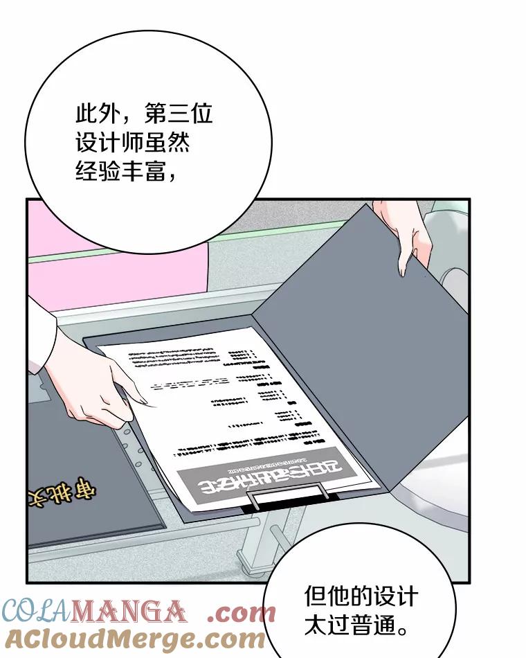 《必须同寝才可以》58.打招呼 第57页