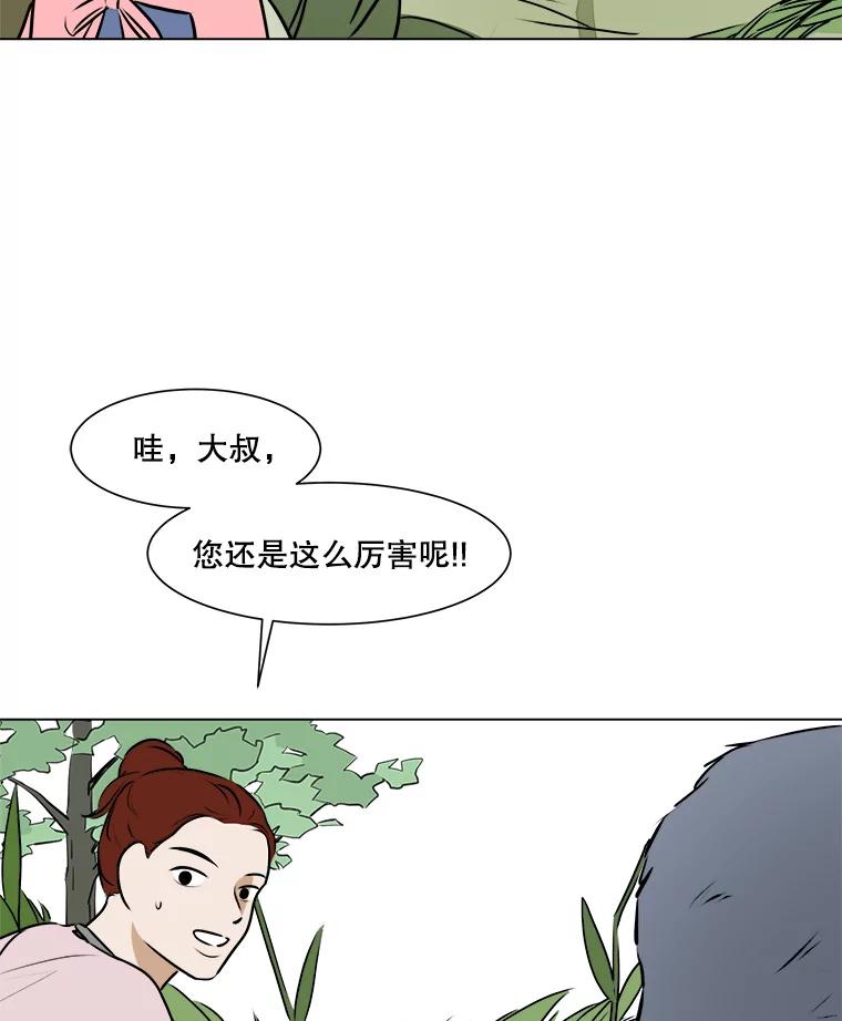《寻找小艾》57.追回咖啡豆 第71页
