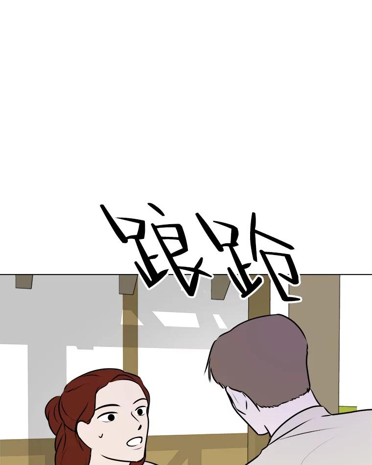 《寻找小艾》57.追回咖啡豆 第20页