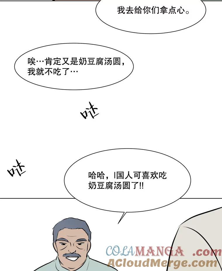 《寻找小艾》57.追回咖啡豆 第88页