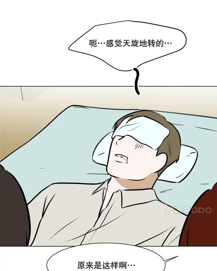 《寻找小艾》57.追回咖啡豆 第45页