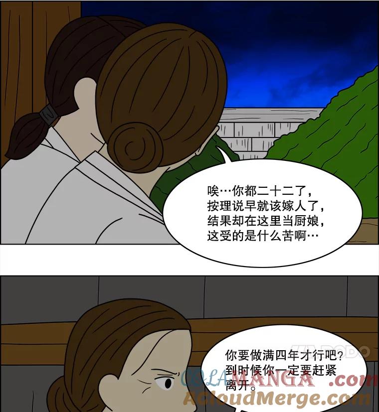 《双甲路边摊》58.生烫章鱼片（5） 第16页