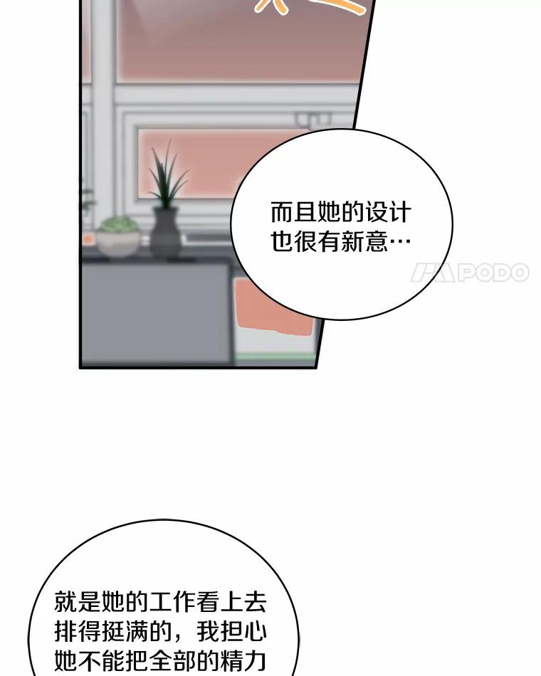 《必须同寝才可以》58.打招呼 第59页