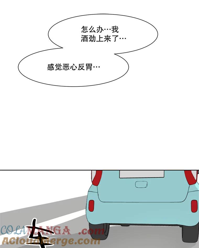 《寻找小艾》57.追回咖啡豆 第43页