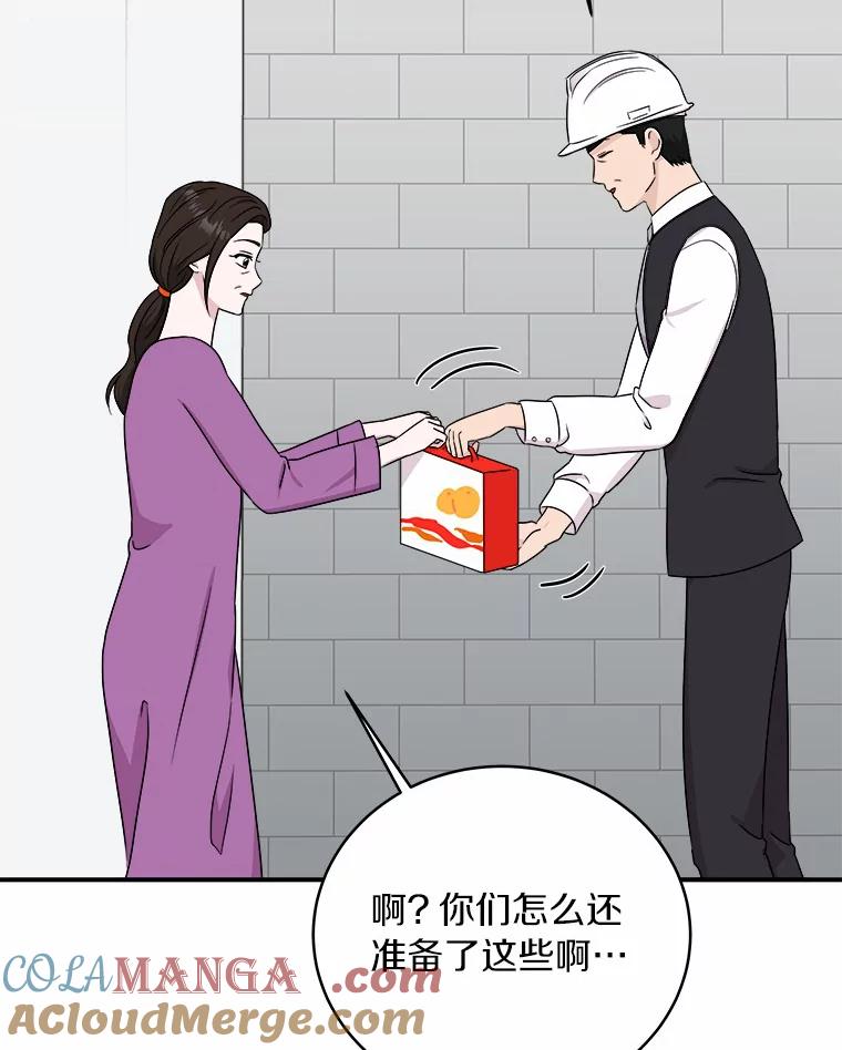 《必须同寝才可以》58.打招呼 第29页