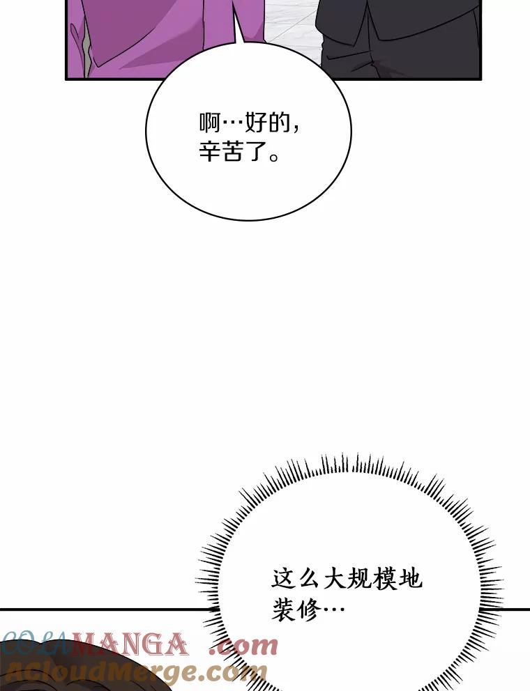 《必须同寝才可以》58.打招呼 第33页