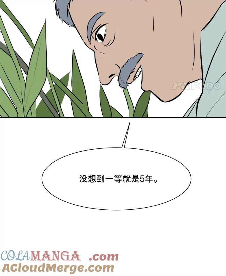 《寻找小艾》57.追回咖啡豆 第73页