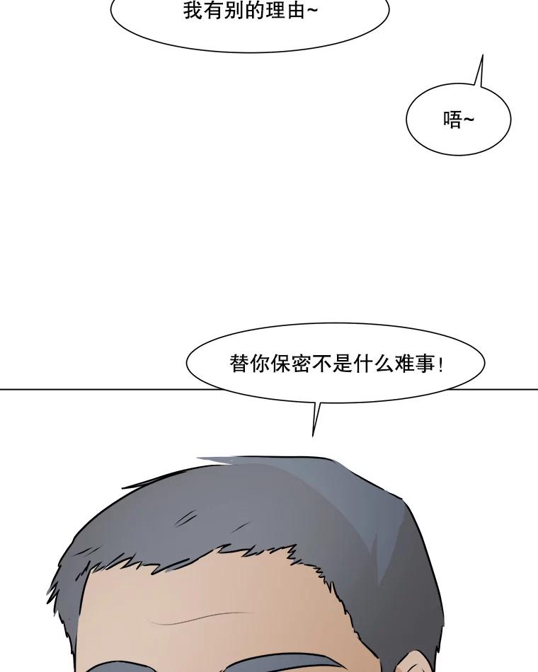 《寻找小艾》57.追回咖啡豆 第60页