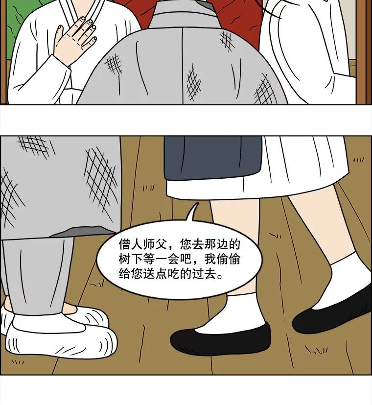 《双甲路边摊》58.生烫章鱼片（5） 第27页