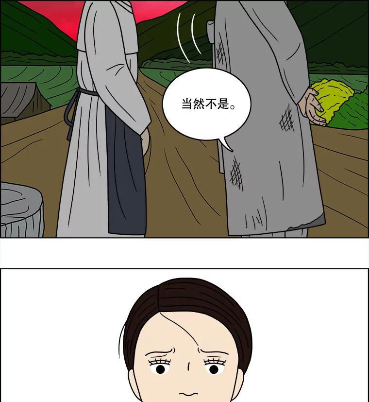 《双甲路边摊》58.生烫章鱼片（5） 第50页