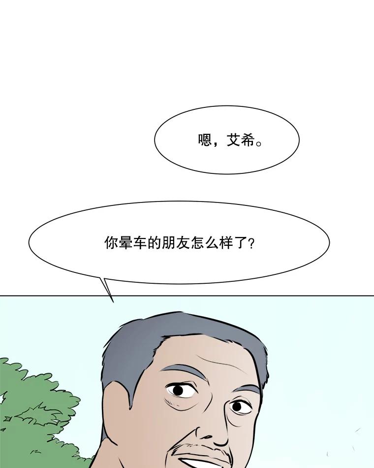 《寻找小艾》57.追回咖啡豆 第53页