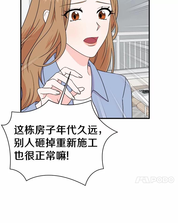 《必须同寝才可以》58.打招呼 第7页