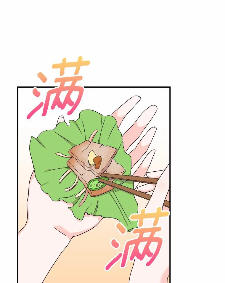 《必须同寝才可以》58.打招呼 第92页