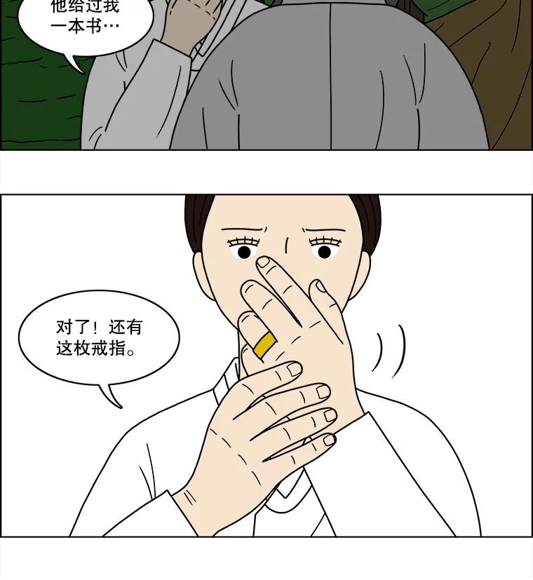 《双甲路边摊》59.生烫章鱼片（6） 第27页