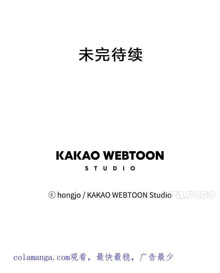 《寻找小艾》58.弗兰大叔 第86页