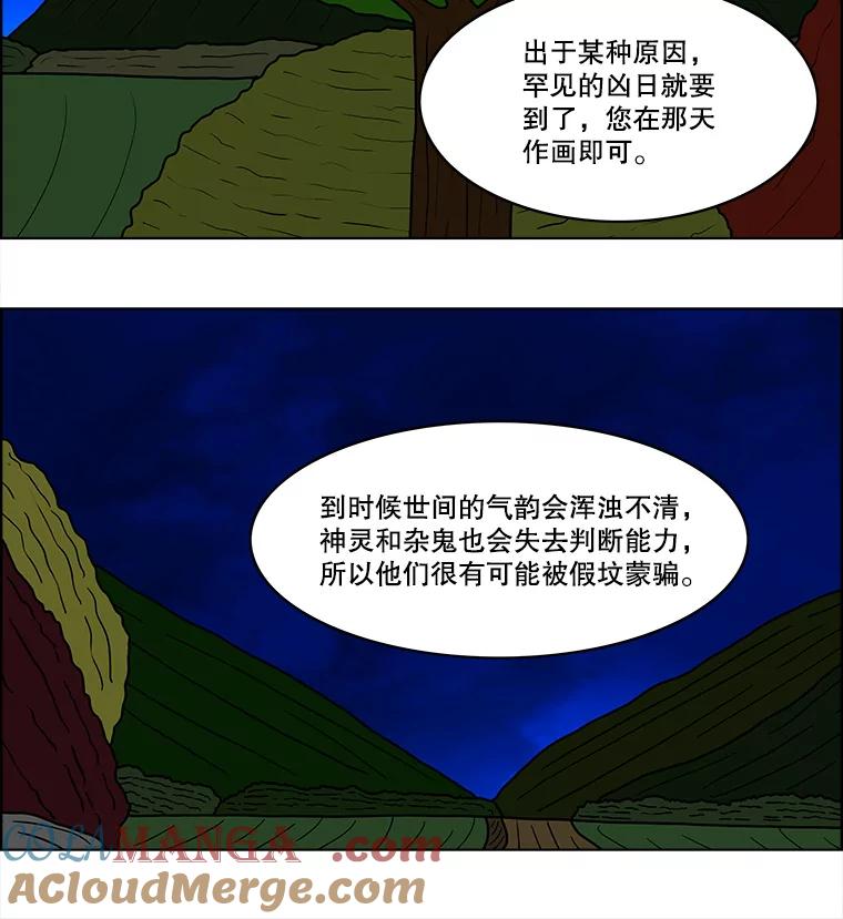 《双甲路边摊》59.生烫章鱼片（6） 第13页