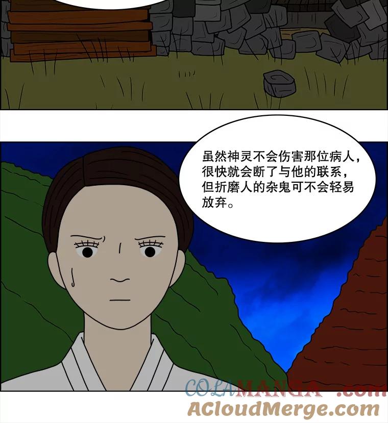 《双甲路边摊》59.生烫章鱼片（6） 第37页