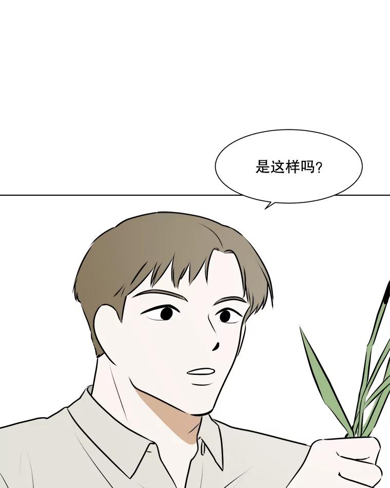 《寻找小艾》58.弗兰大叔 第3页