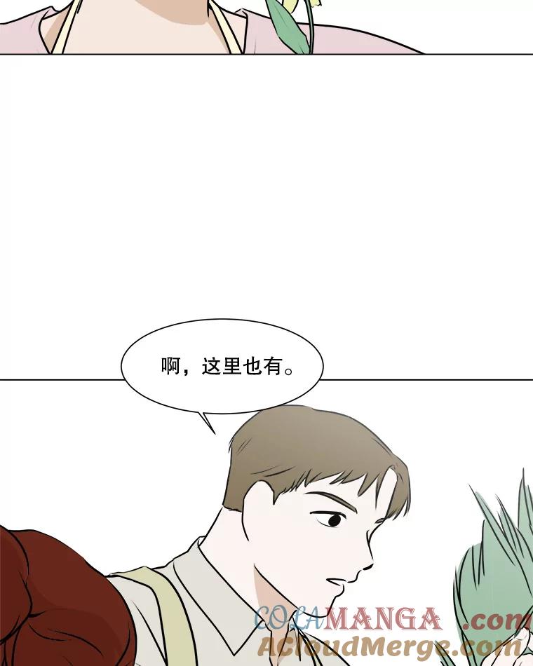 《寻找小艾》58.弗兰大叔 第67页