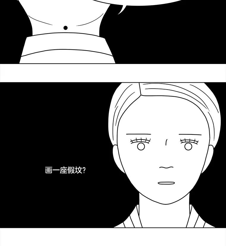 《双甲路边摊》59.生烫章鱼片（6） 第11页