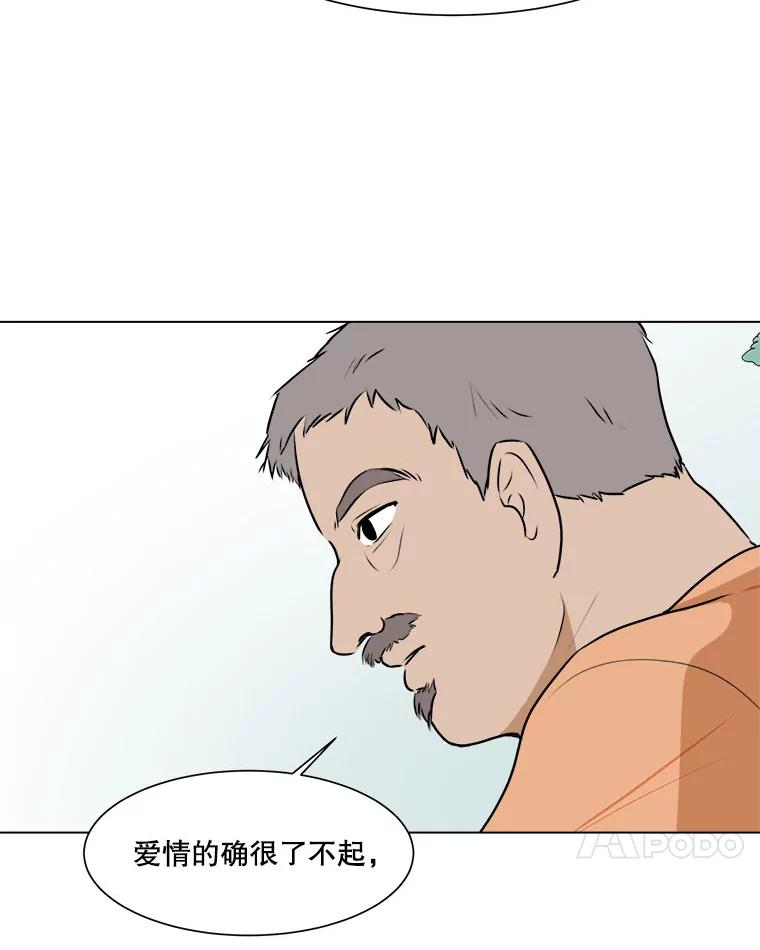 《寻找小艾》58.弗兰大叔 第65页