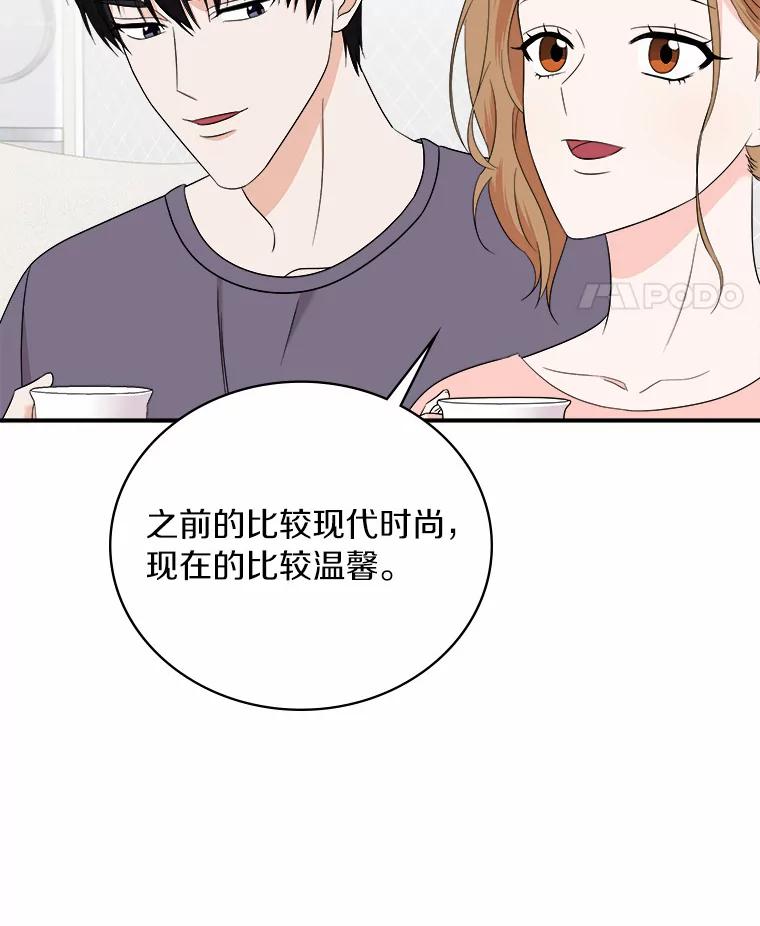 《必须同寝才可以》59.新家 第72页
