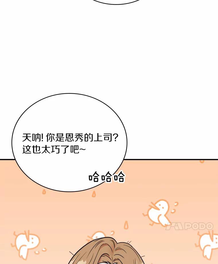 《必须同寝才可以》59.新家 第18页