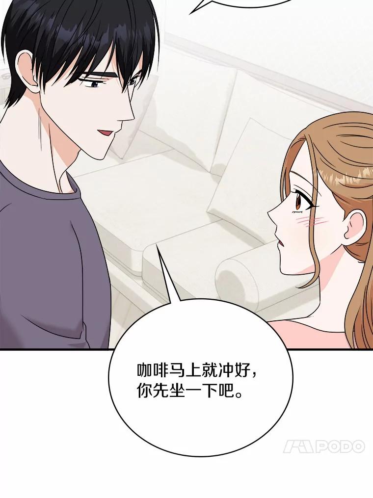 《必须同寝才可以》59.新家 第64页