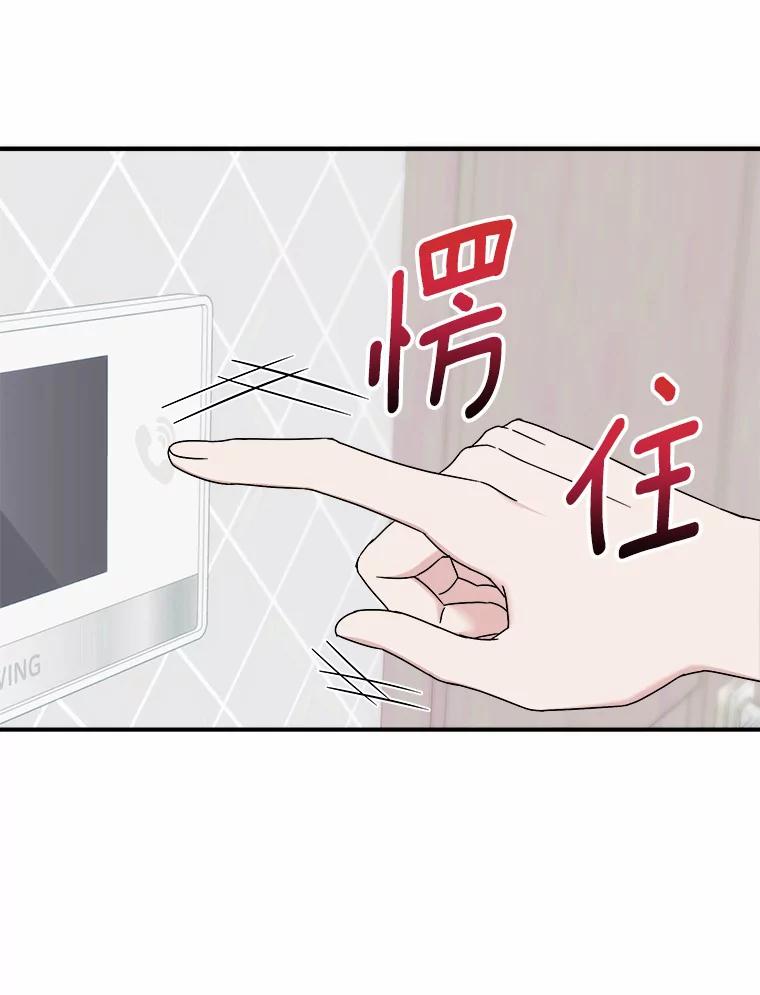《必须同寝才可以》59.新家 第108页