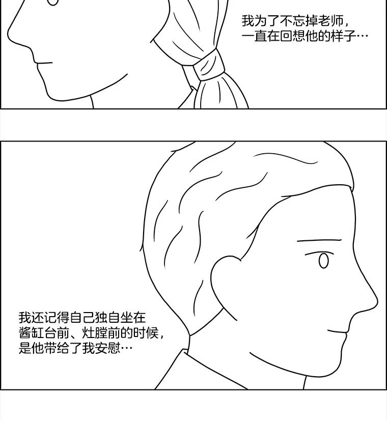 《双甲路边摊》59.生烫章鱼片（6） 第23页