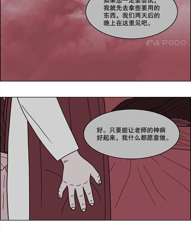 《双甲路边摊》59.生烫章鱼片（6） 第5页