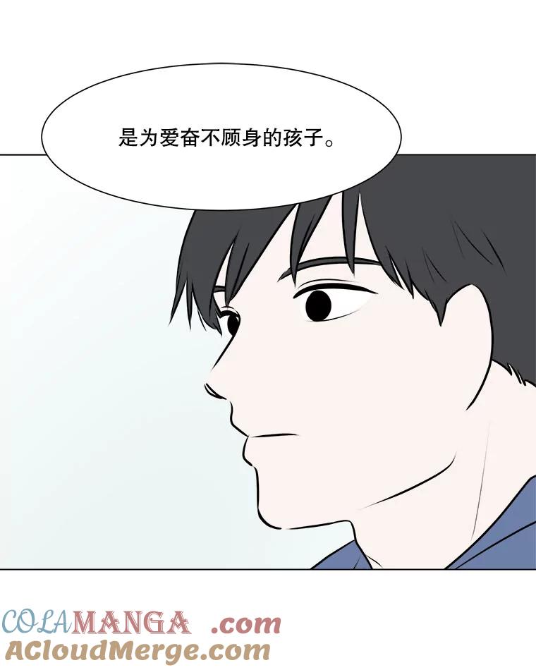 《寻找小艾》58.弗兰大叔 第58页