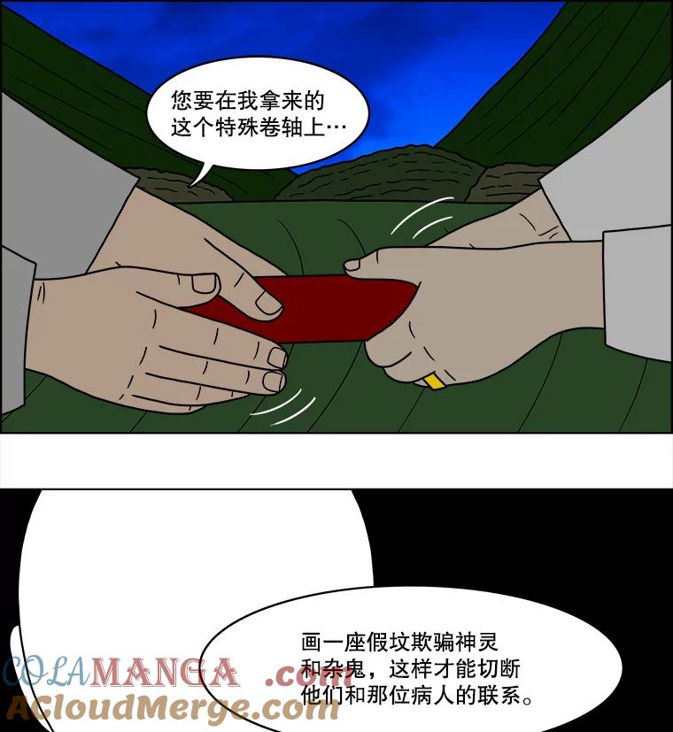 《双甲路边摊》59.生烫章鱼片（6） 第10页