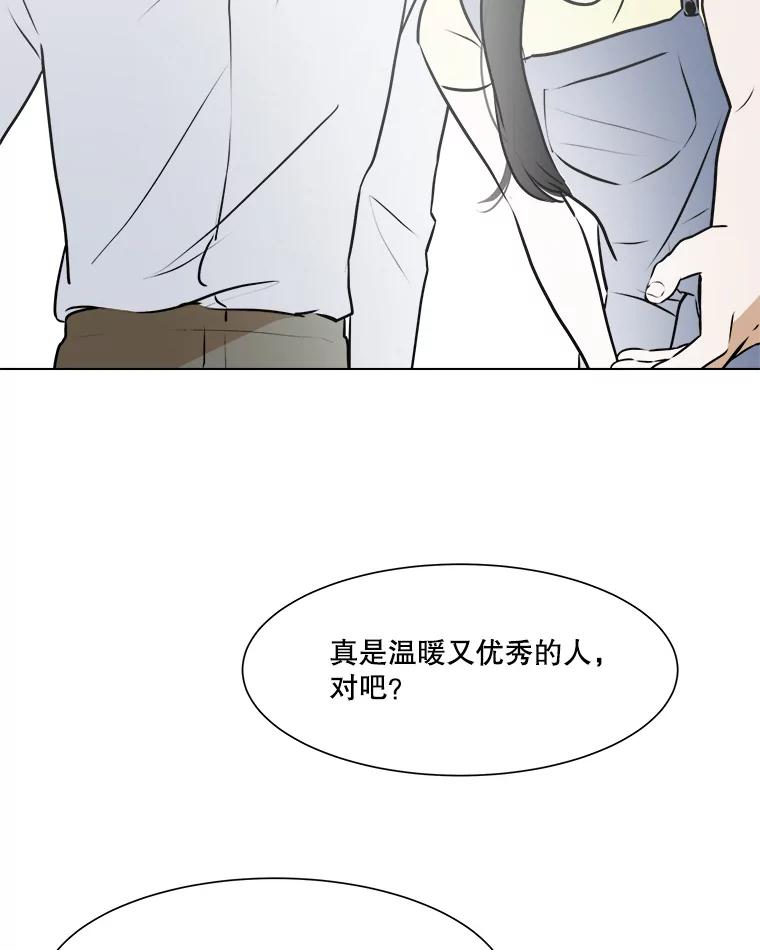 《寻找小艾》58.弗兰大叔 第56页