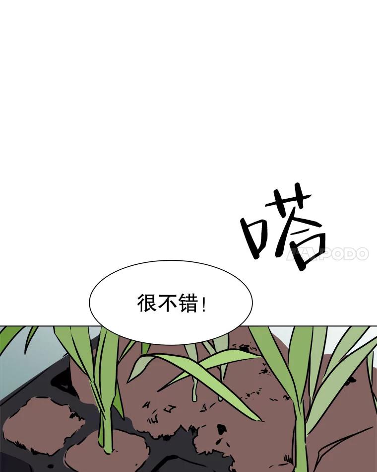 《寻找小艾》58.弗兰大叔 第38页
