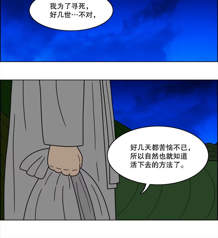 《双甲路边摊》59.生烫章鱼片（6） 第33页