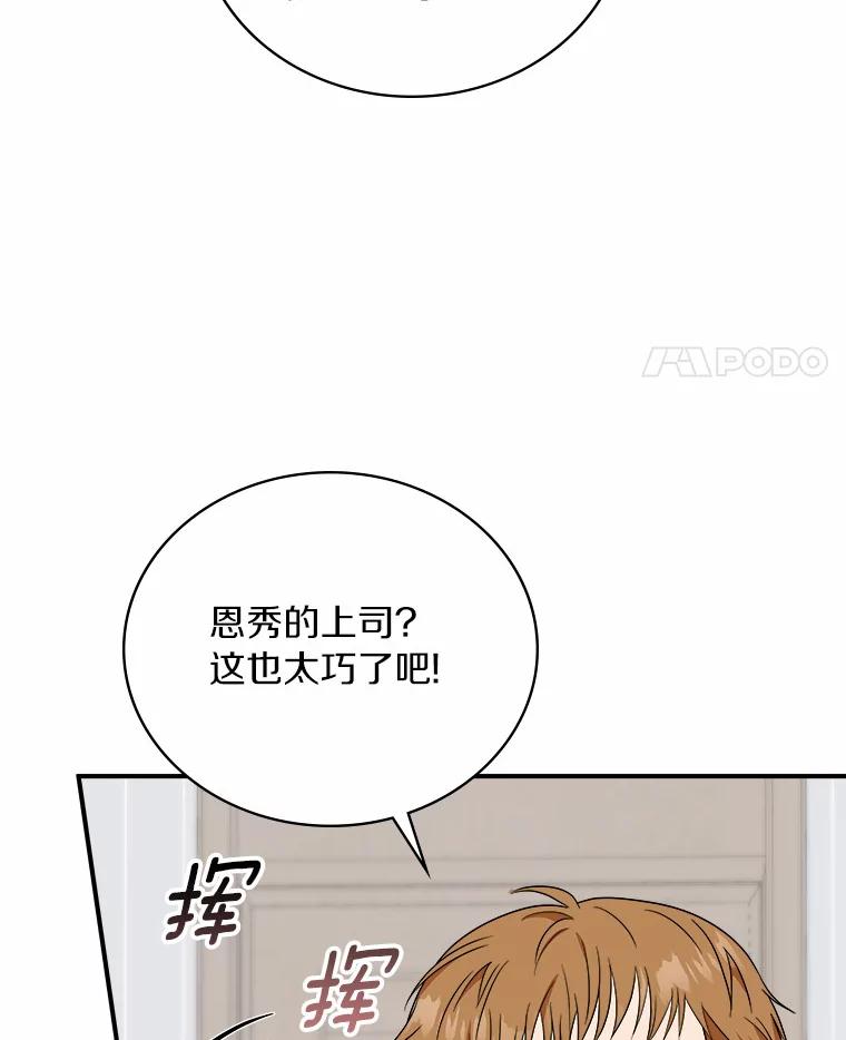 《必须同寝才可以》59.新家 第22页