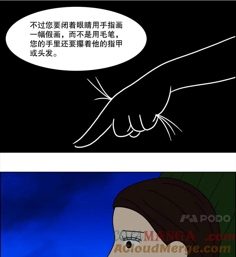 《双甲路边摊》59.生烫章鱼片（6） 第16页