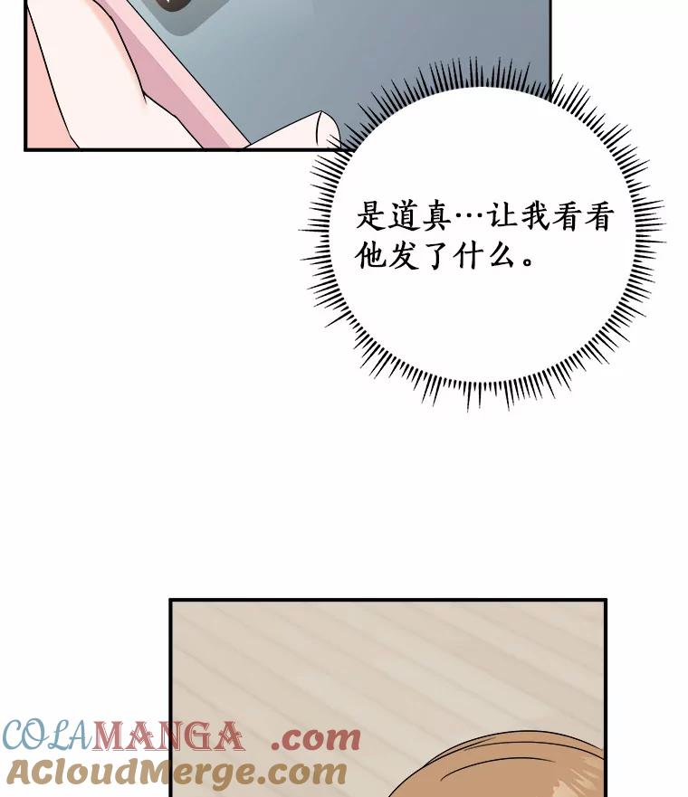 《必须同寝才可以》59.新家 第41页