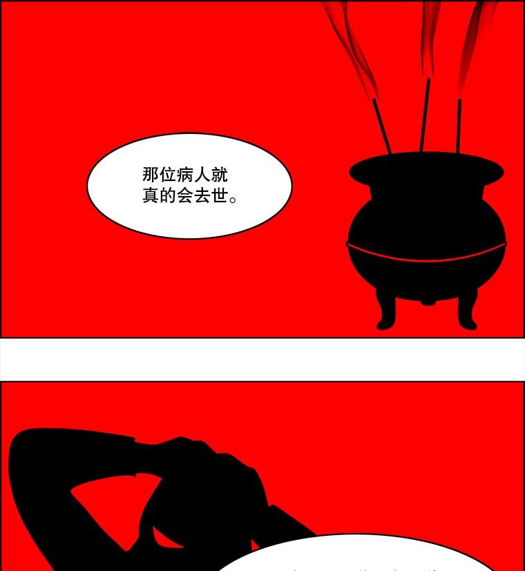 《双甲路边摊》59.生烫章鱼片（6） 第18页