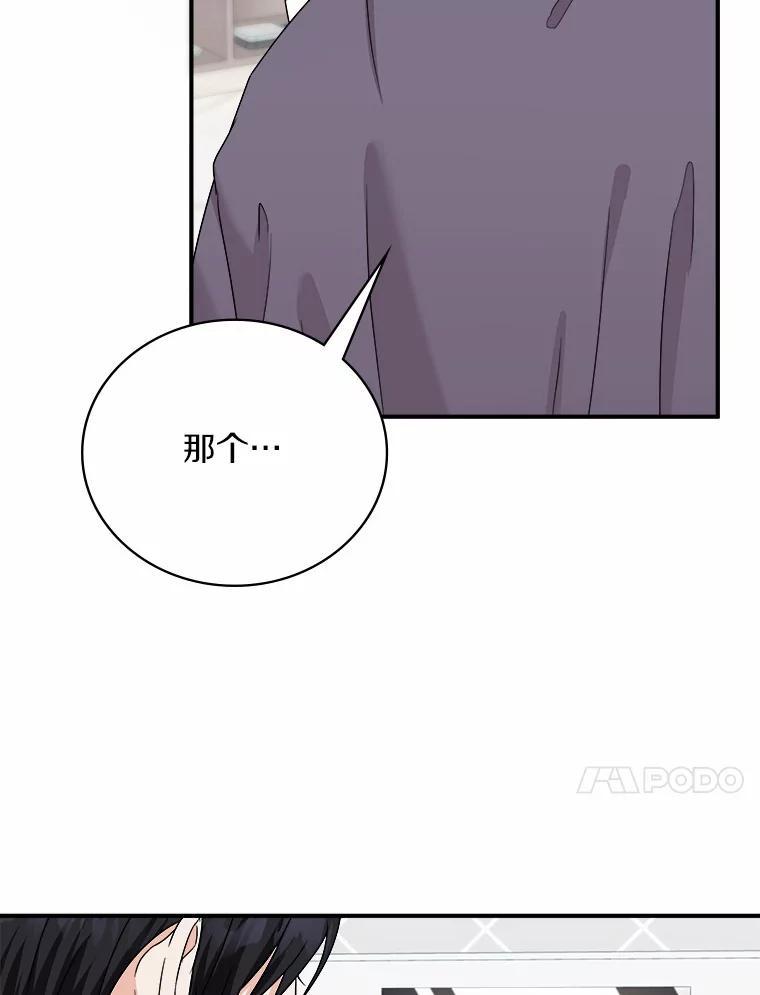 《必须同寝才可以》59.新家 第110页
