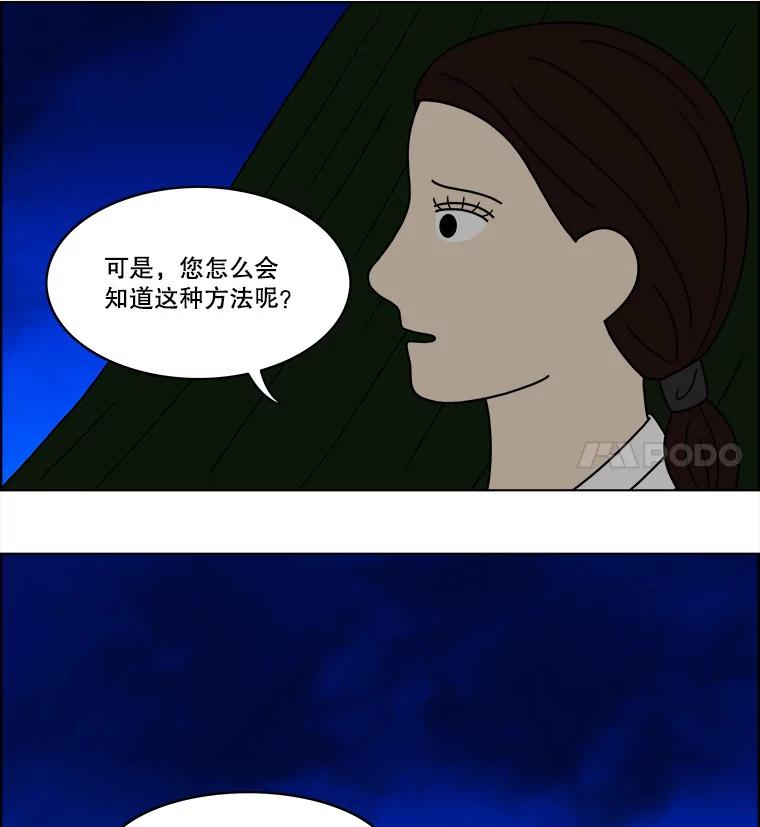 《双甲路边摊》59.生烫章鱼片（6） 第32页