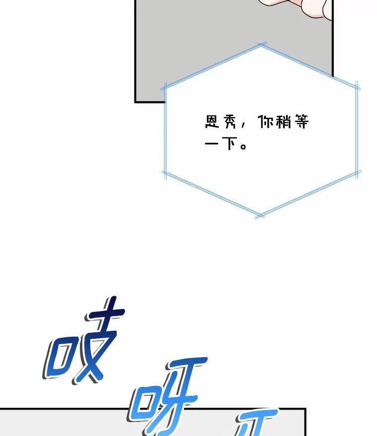 《必须同寝才可以》59.新家 第50页