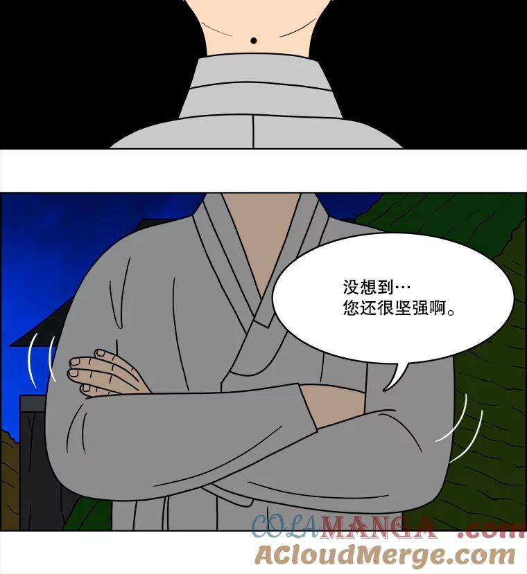 《双甲路边摊》59.生烫章鱼片（6） 第25页