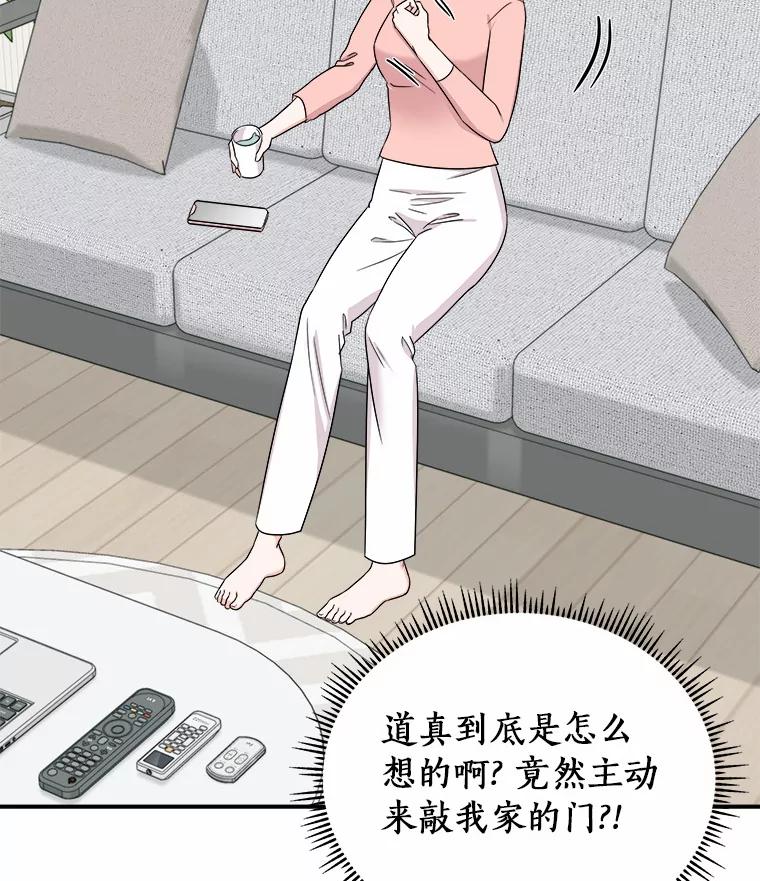 《必须同寝才可以》59.新家 第38页