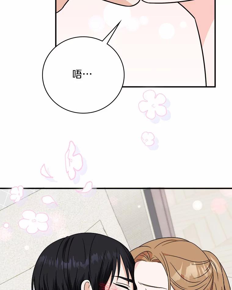 《必须同寝才可以》59.新家 第96页