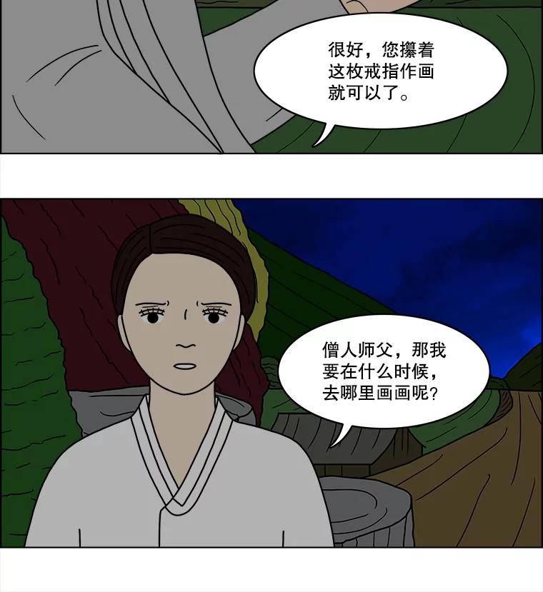 《双甲路边摊》59.生烫章鱼片（6） 第29页
